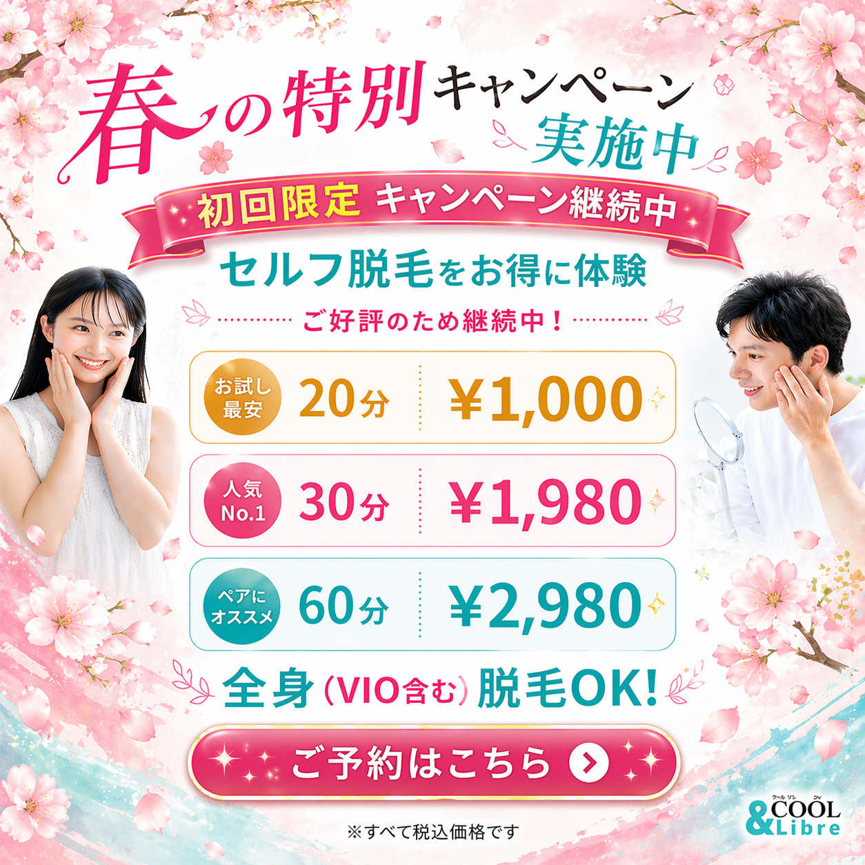 バナー