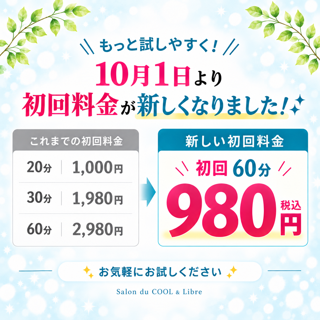 バナー